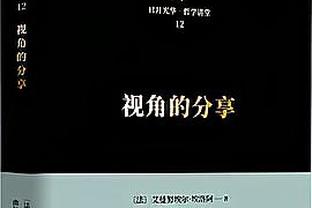 裴力谈斯卢茨基训练方式：强调节奏，每天安排预防伤病的力量训练