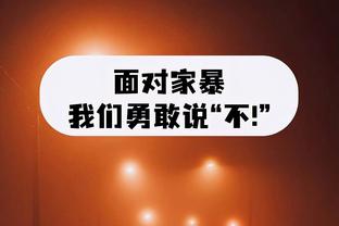 日本高中足球联赛看台中文助威横幅：坚忍不拔